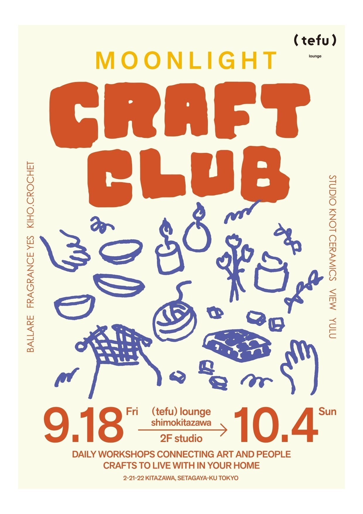 POPUP&WORKSHOP「ムーンアートナイト下北沢」（世田谷区）