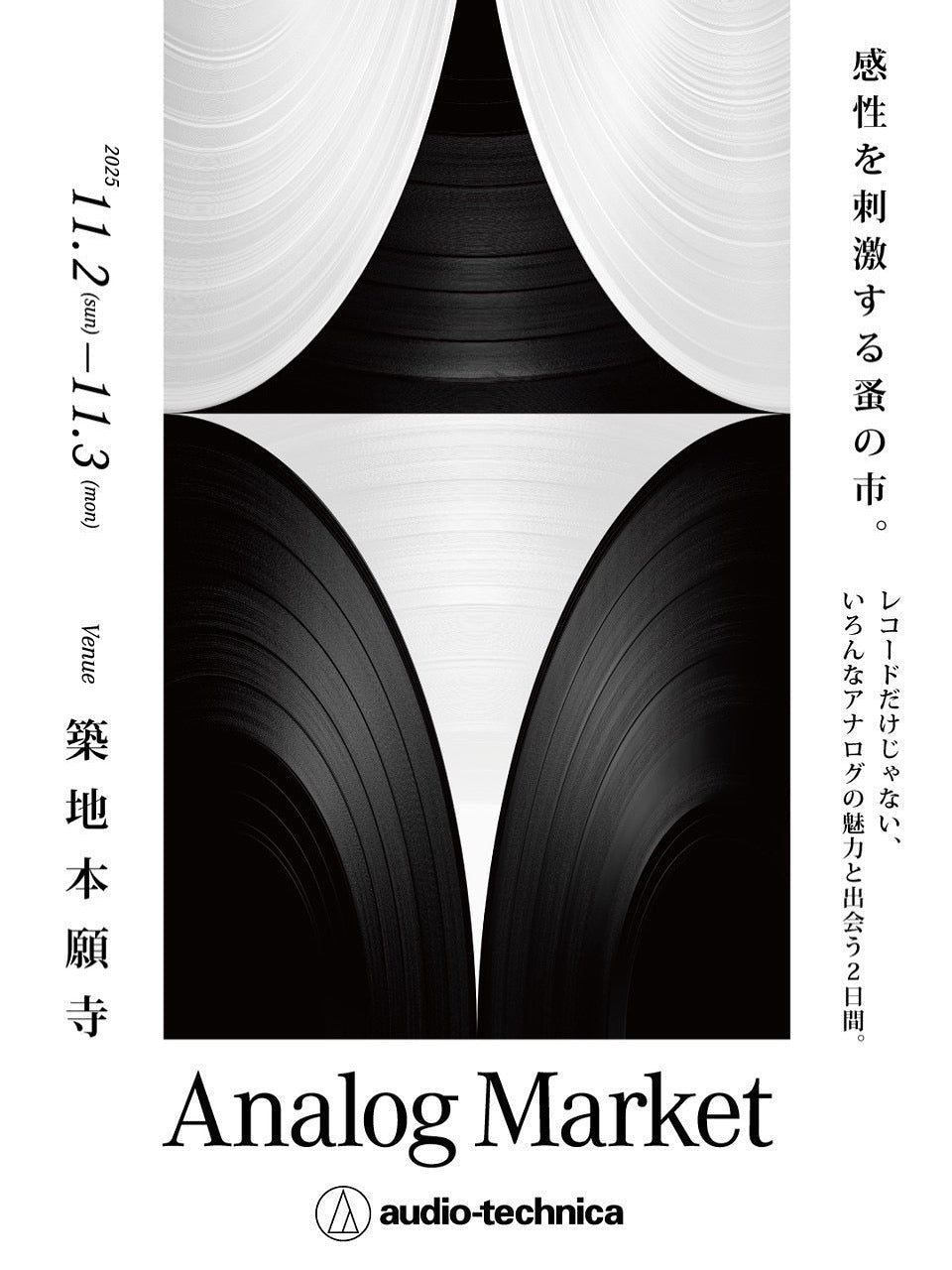 POPUP&WORKSHOP「Analog Market」（中央区）
